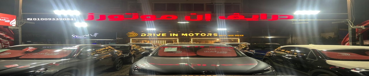 Drive in motors banner