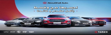 Abo Ghali Automotive banner