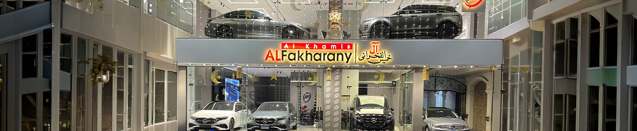 Al Fakharany banner